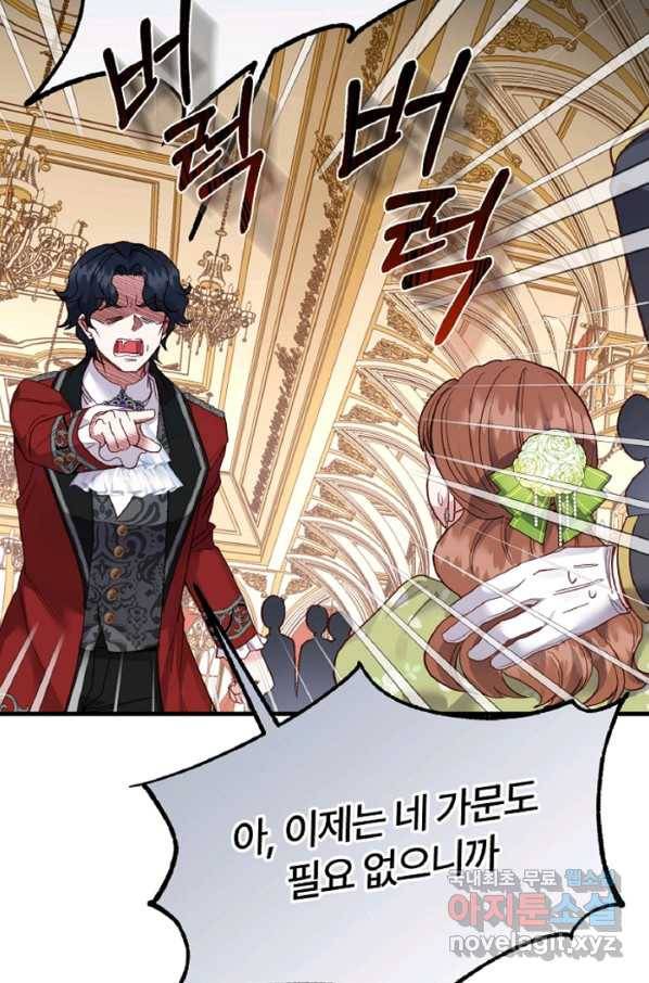괴물 황태자의 아내가 되었습니다 56화 34