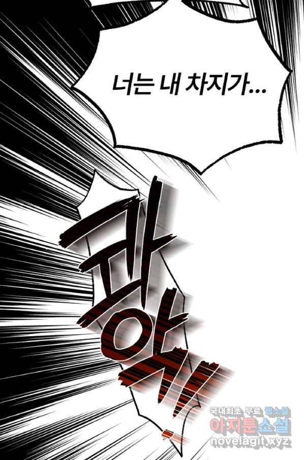 괴물 황태자의 아내가 되었습니다 56화 43