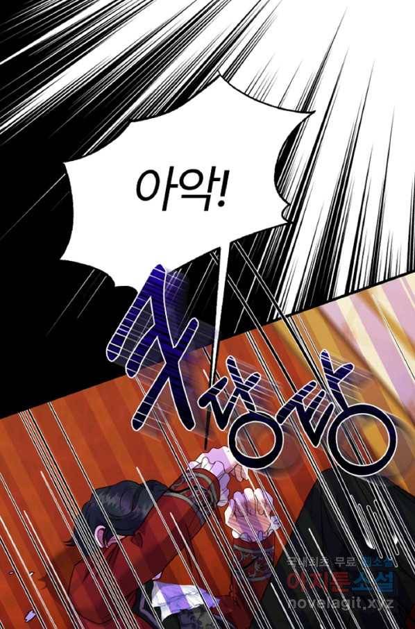 괴물 황태자의 아내가 되었습니다 56화 44