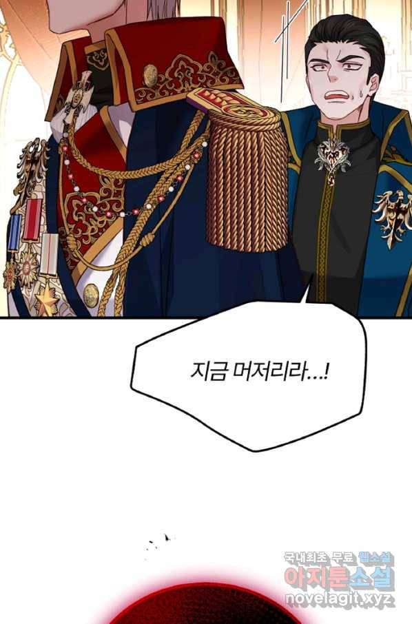 괴물 황태자의 아내가 되었습니다 56화 74