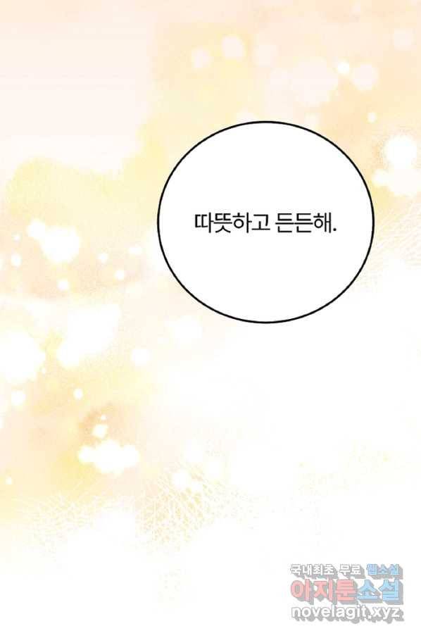 괴물 황태자의 아내가 되었습니다 56화 87
