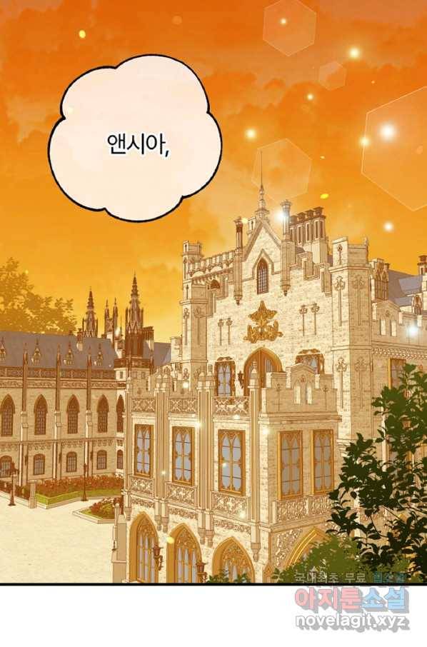 괴물 황태자의 아내가 되었습니다 56화 91