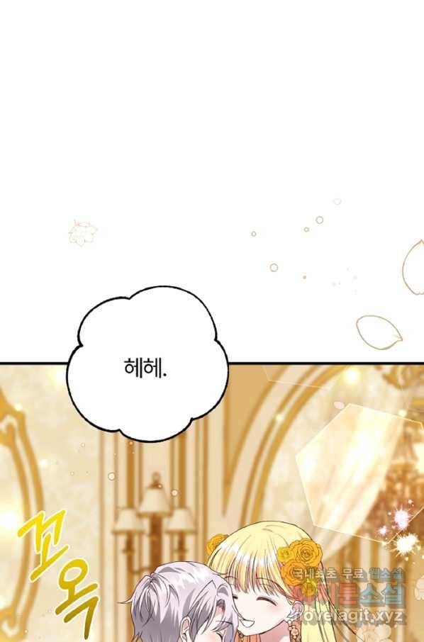 괴물 황태자의 아내가 되었습니다 56화 92