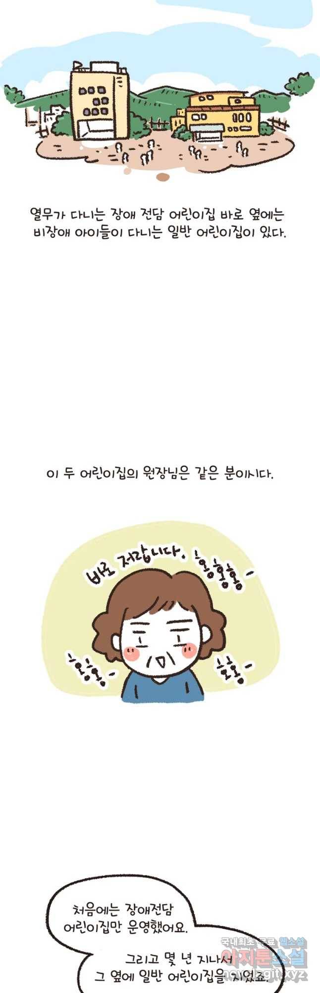 열무와 알타리 131화 이별,그리고 새로운 만남 (05) 6