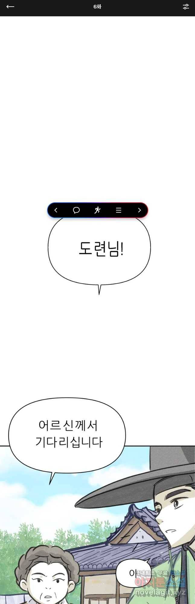 봄을 그린 화원 6화 1