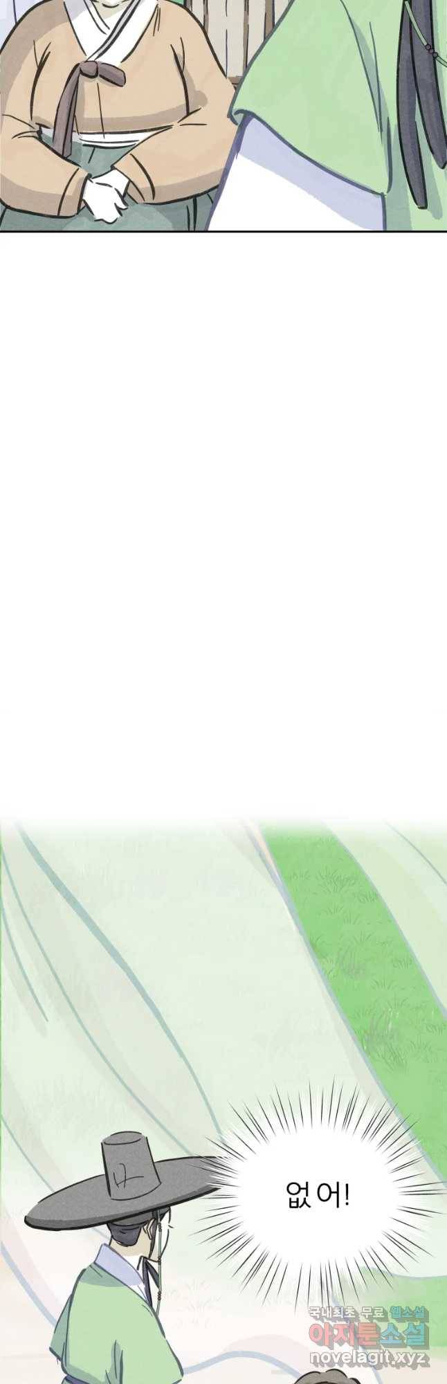 봄을 그린 화원 6화 2