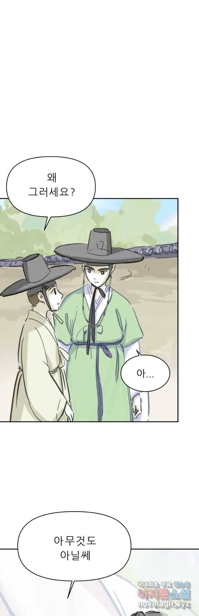 봄을 그린 화원 6화 4