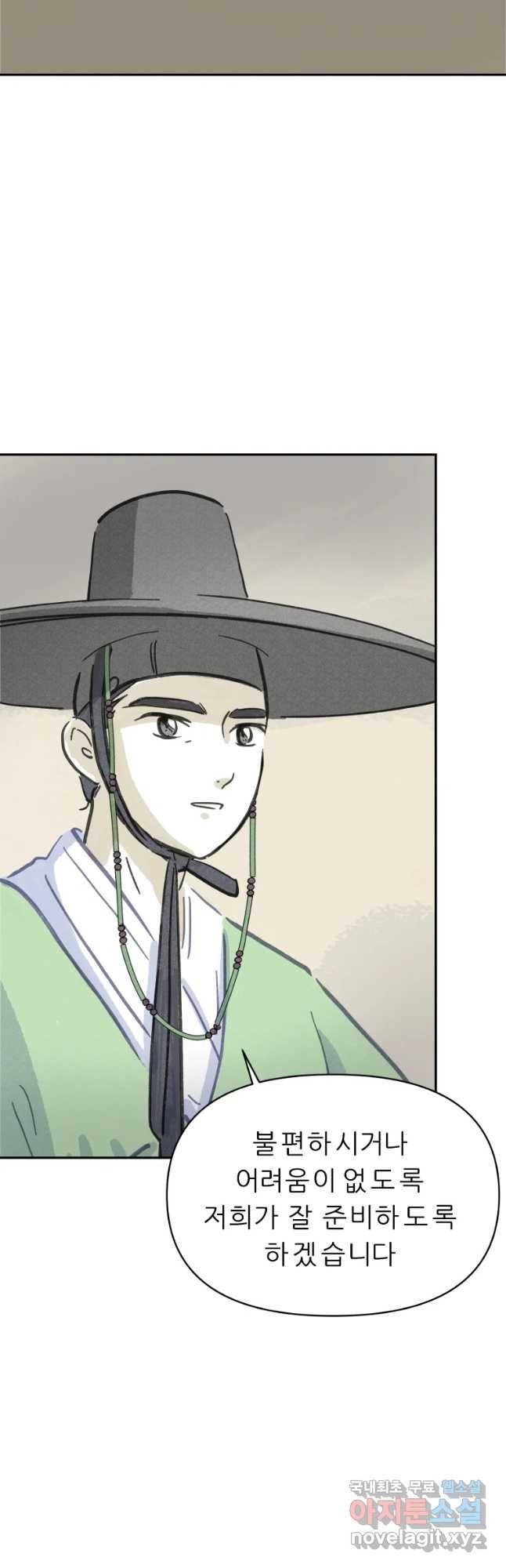 봄을 그린 화원 6화 9