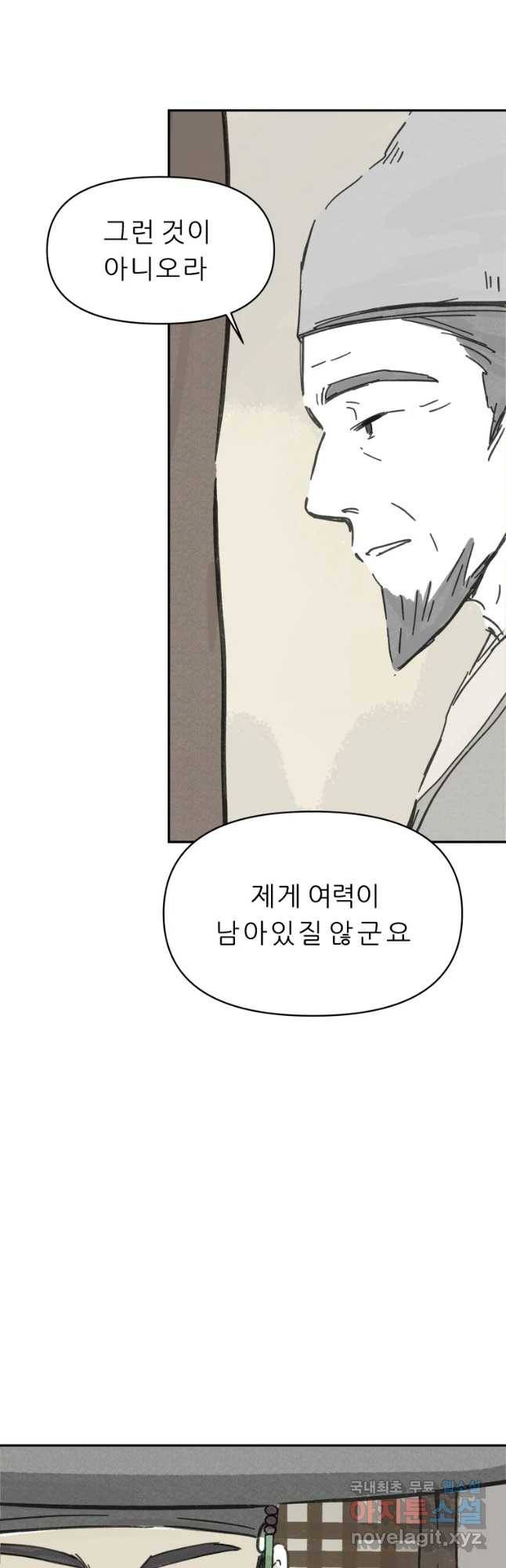 봄을 그린 화원 6화 10
