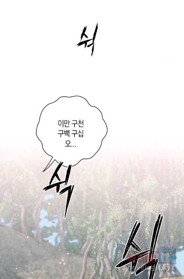 천검기협 10화 1