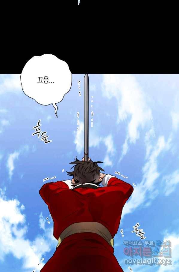 천검기협 10화 7