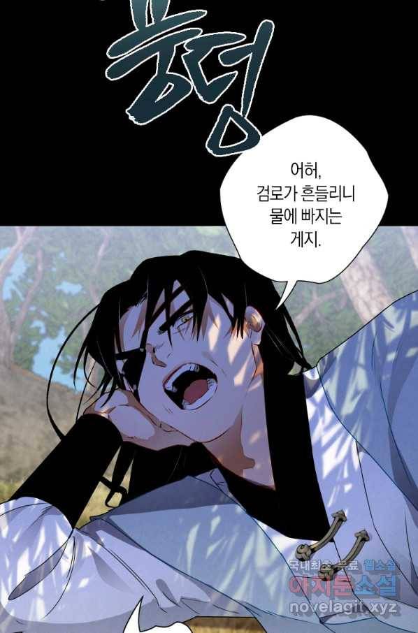 천검기협 10화 10