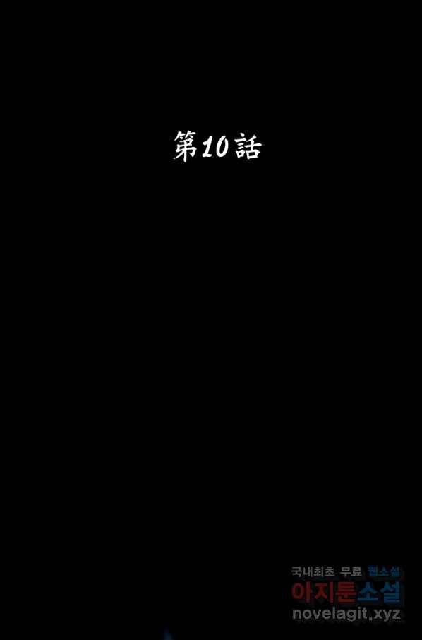 천검기협 10화 13
