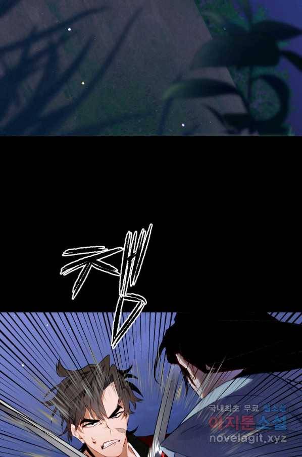 천검기협 10화 16