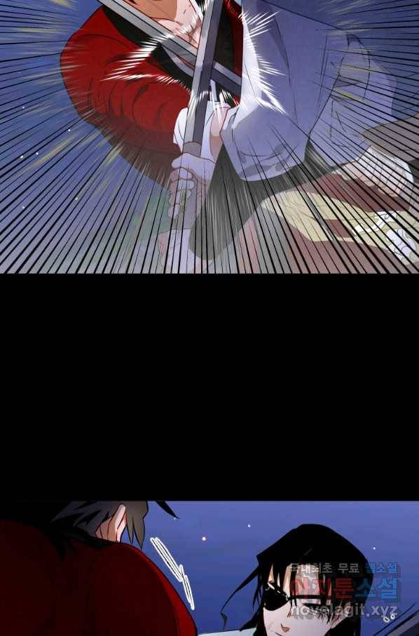 천검기협 10화 17