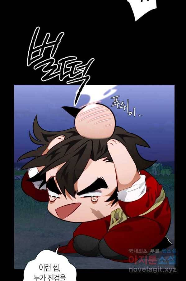 천검기협 10화 21