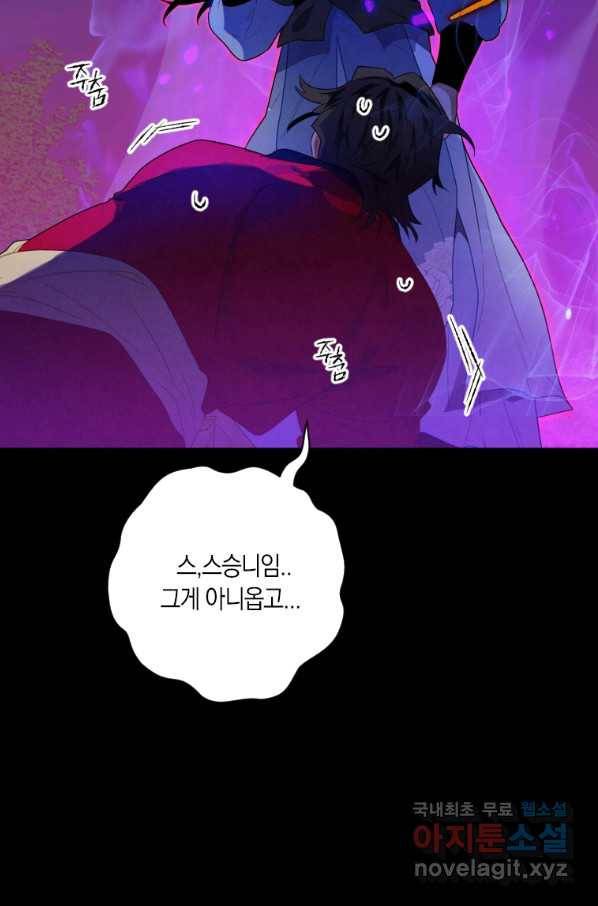 천검기협 10화 24