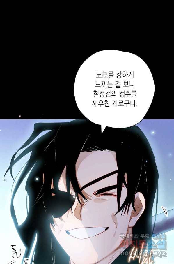 천검기협 10화 25