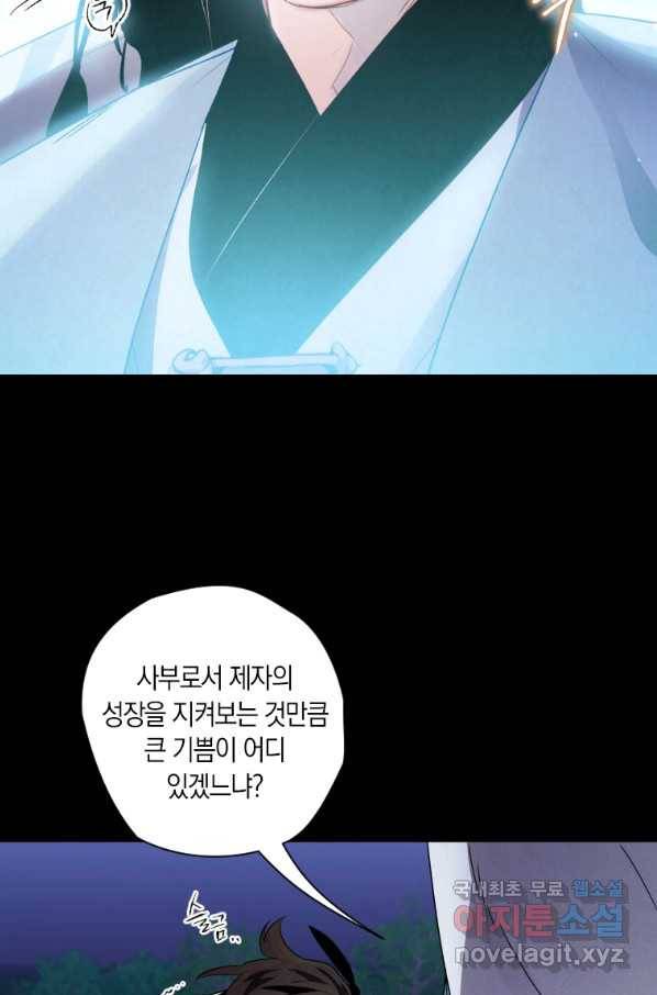 천검기협 10화 26