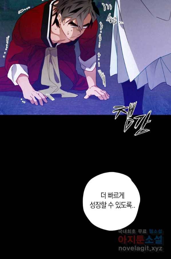 천검기협 10화 27