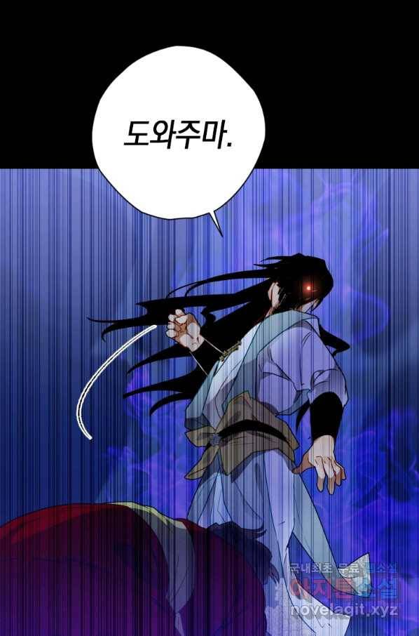 천검기협 10화 28