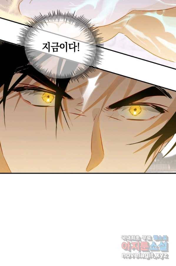천검기협 10화 33