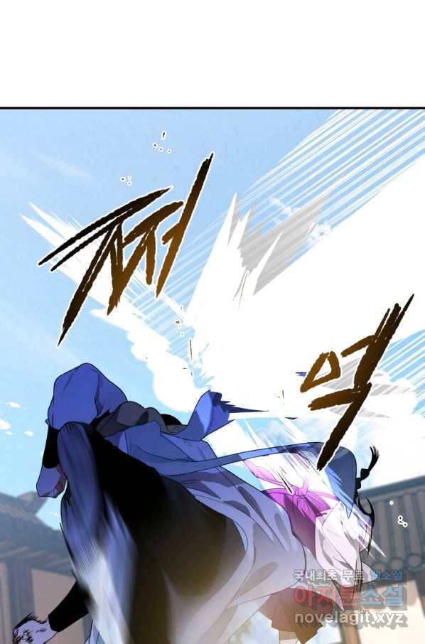 천검기협 10화 34