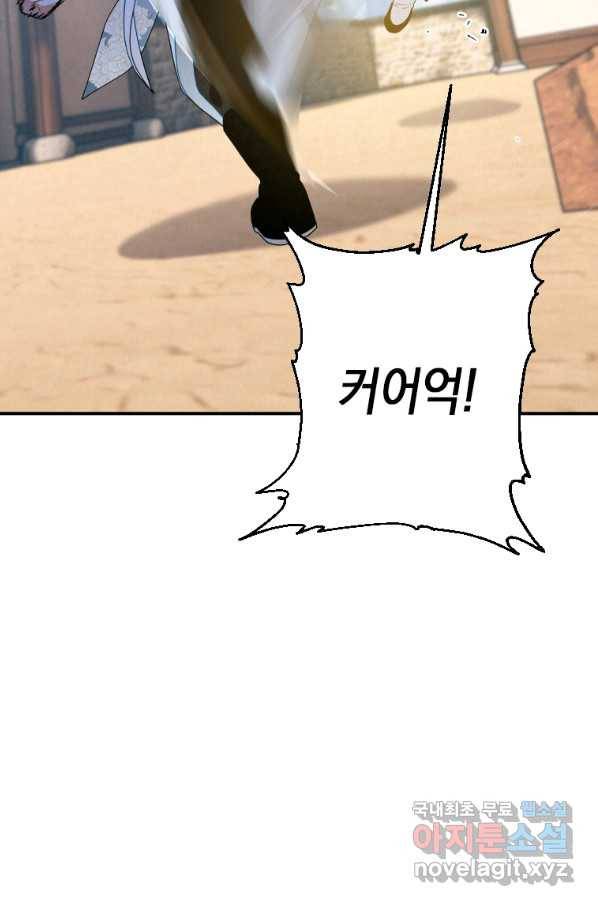 천검기협 10화 35