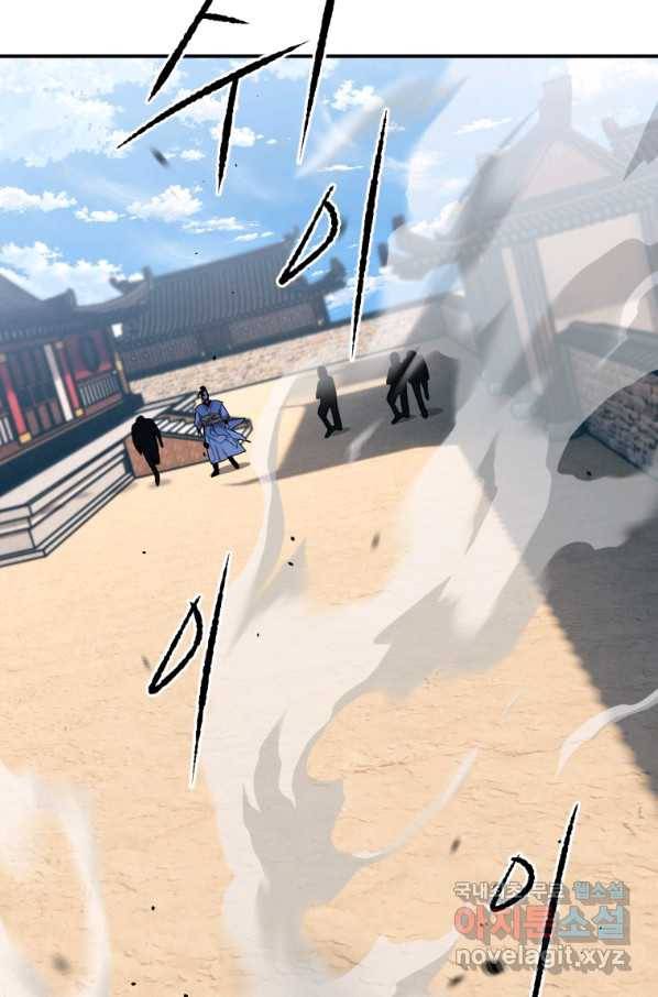 천검기협 10화 40
