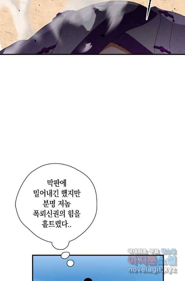 천검기협 10화 41