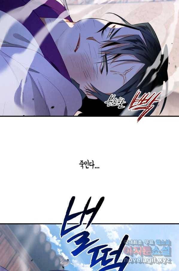 천검기협 10화 45