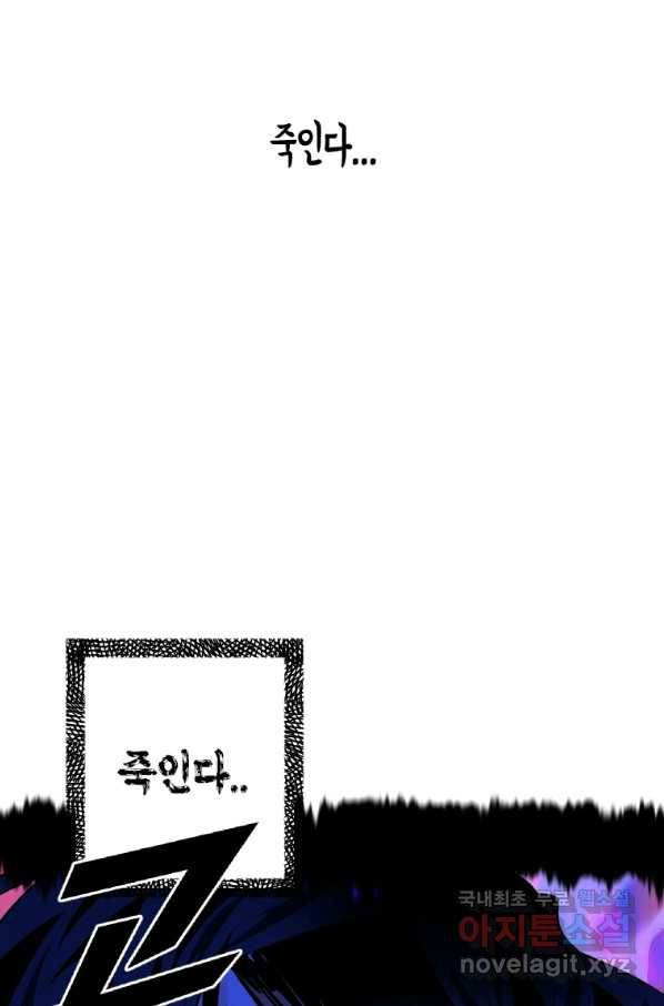 천검기협 10화 47