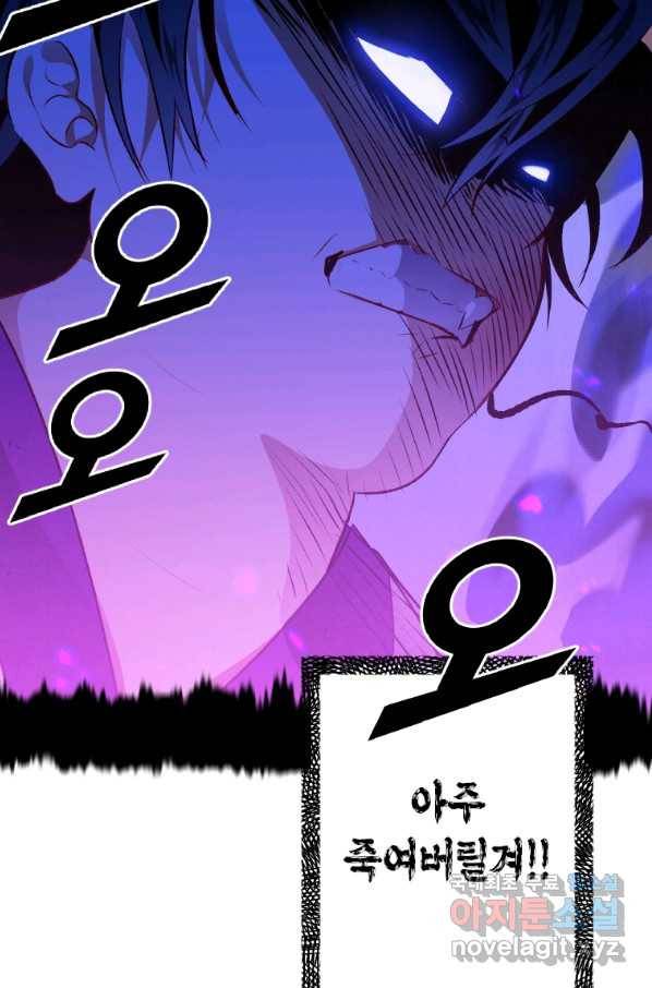 천검기협 10화 48