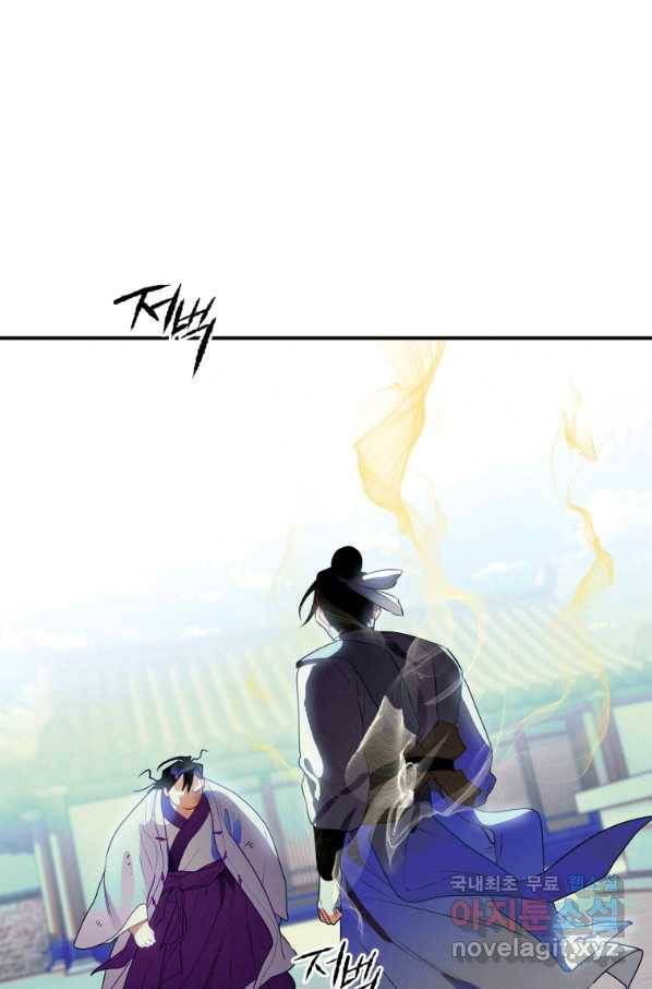 천검기협 10화 50