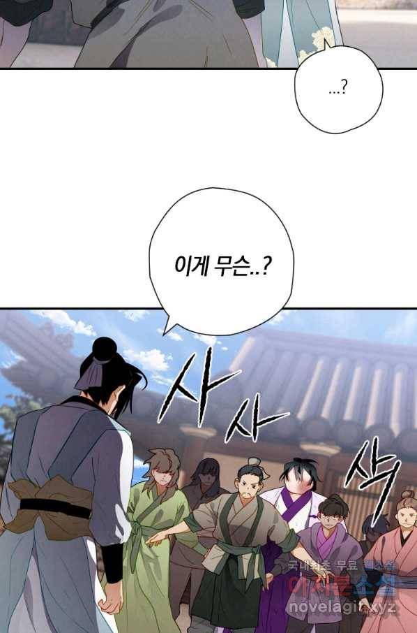 천검기협 10화 52