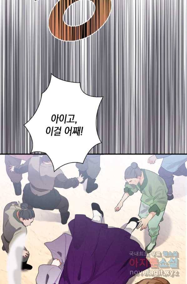 천검기협 10화 54