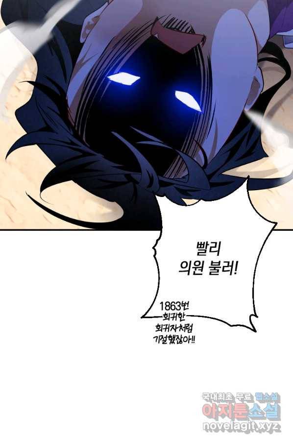 천검기협 10화 56
