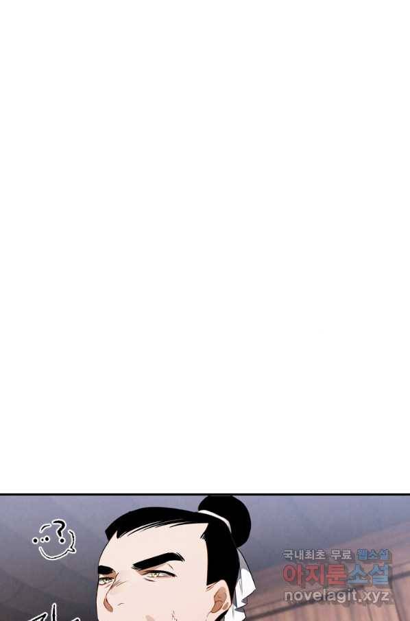 천검기협 10화 57
