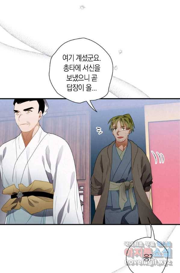 천검기협 10화 59