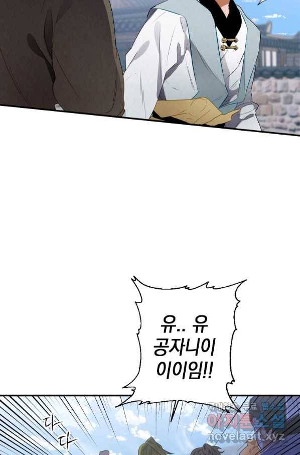 천검기협 10화 64