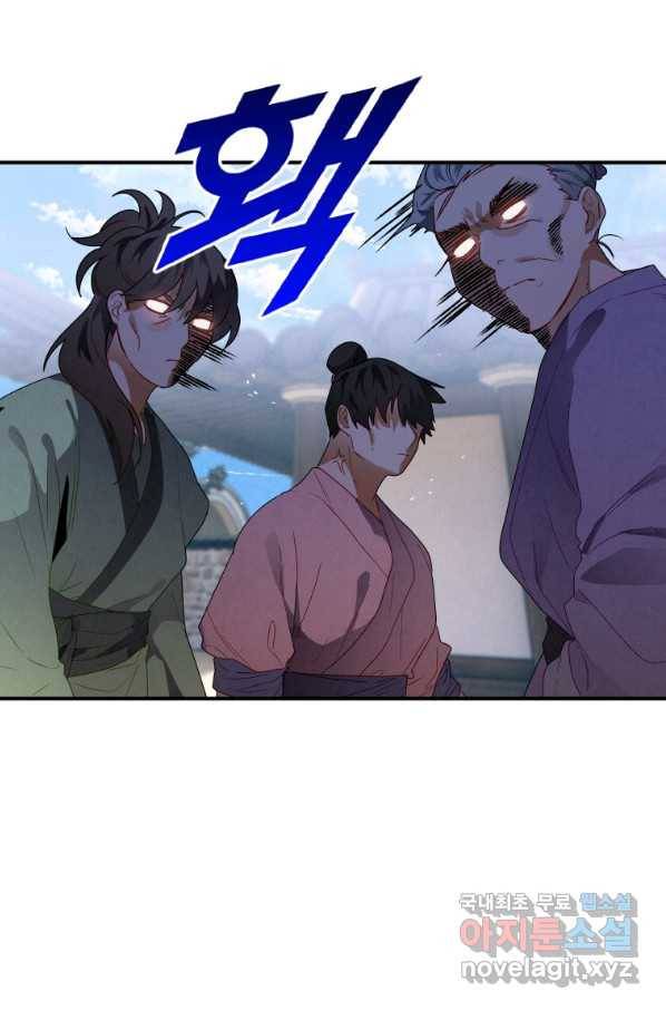 천검기협 10화 67