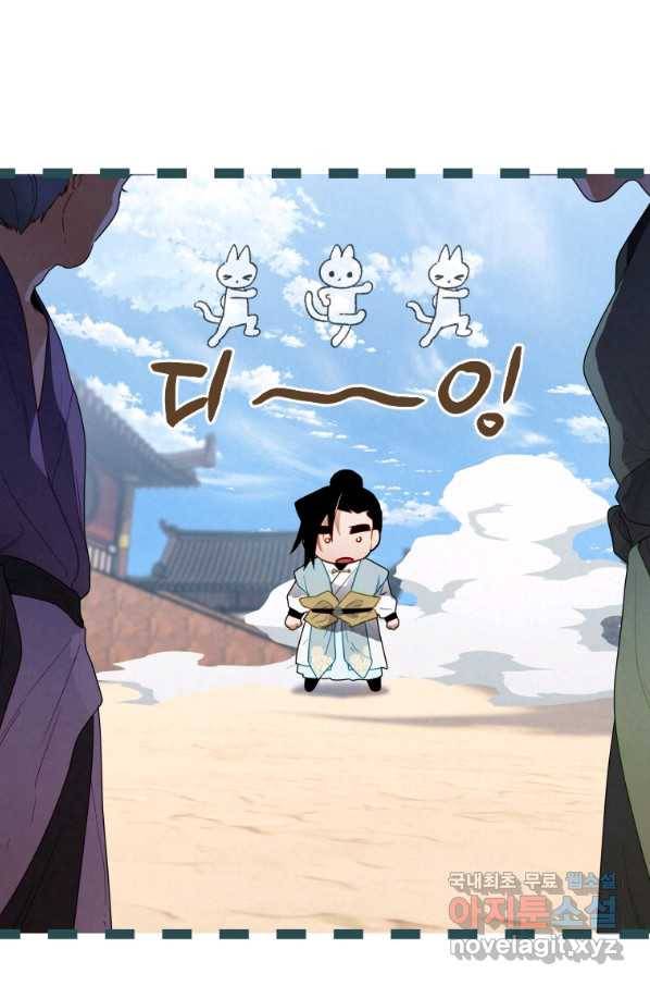 천검기협 10화 68