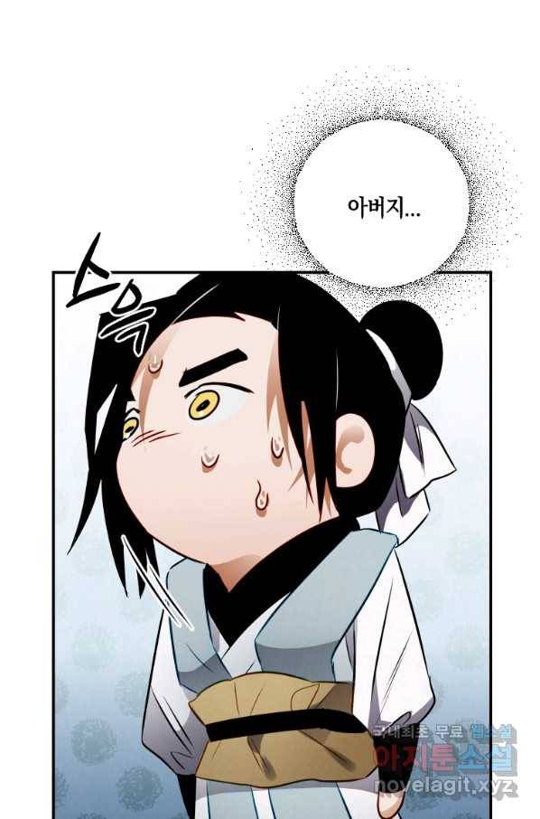 천검기협 10화 69