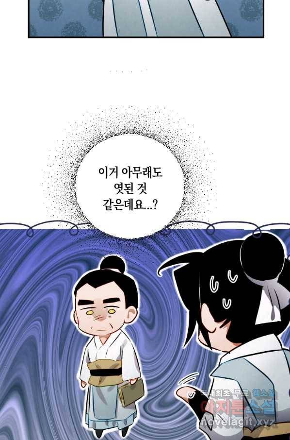 천검기협 10화 70