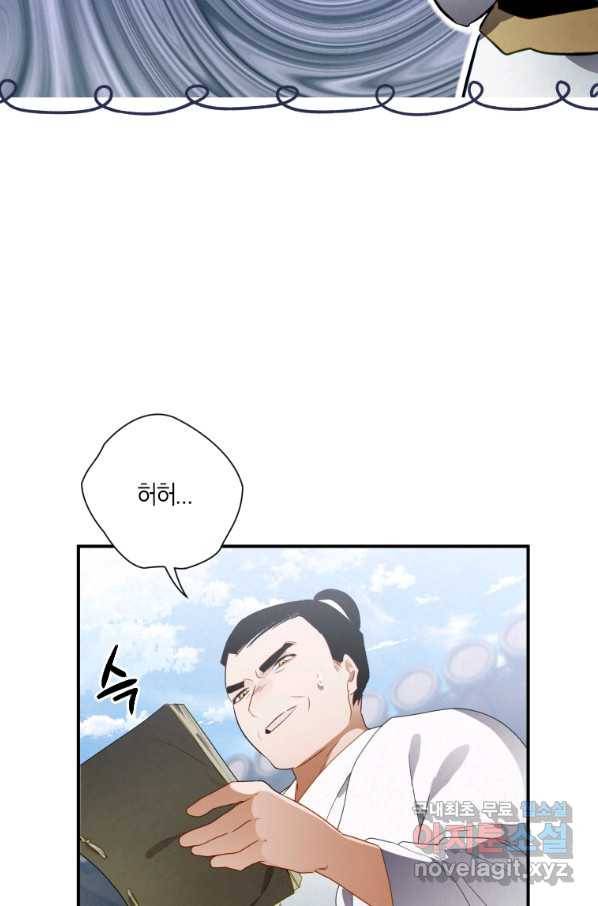 천검기협 10화 71