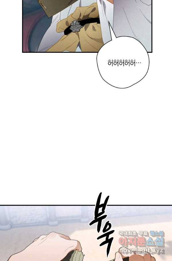 천검기협 10화 72