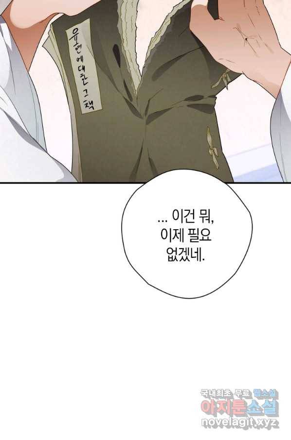 천검기협 10화 73