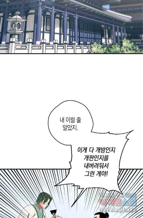 천검기협 10화 75