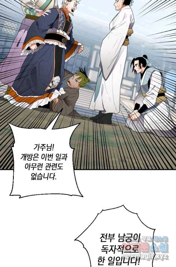 천검기협 10화 76
