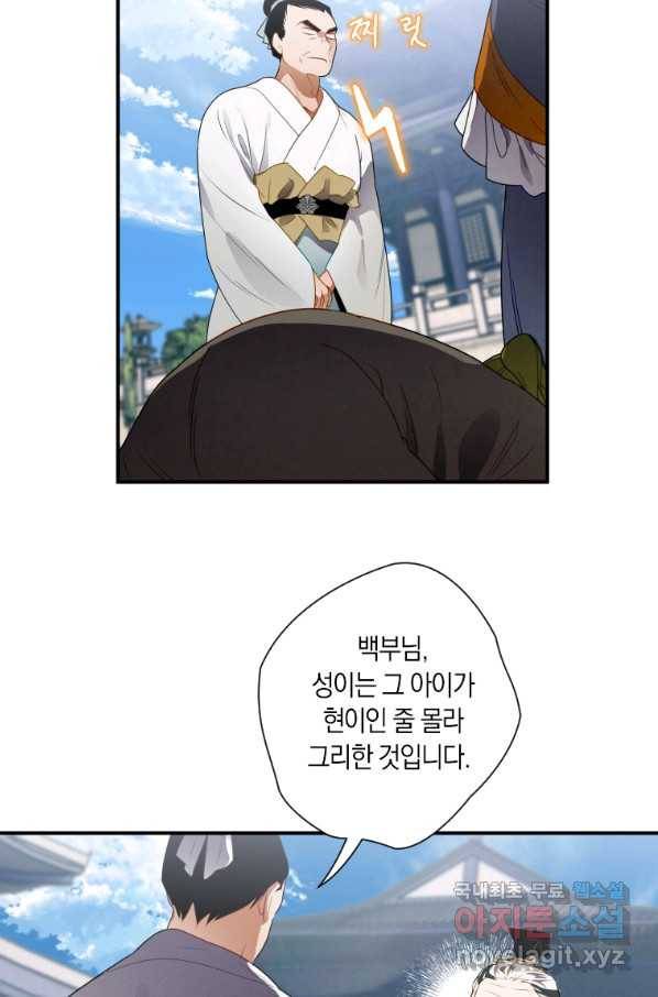 천검기협 10화 78